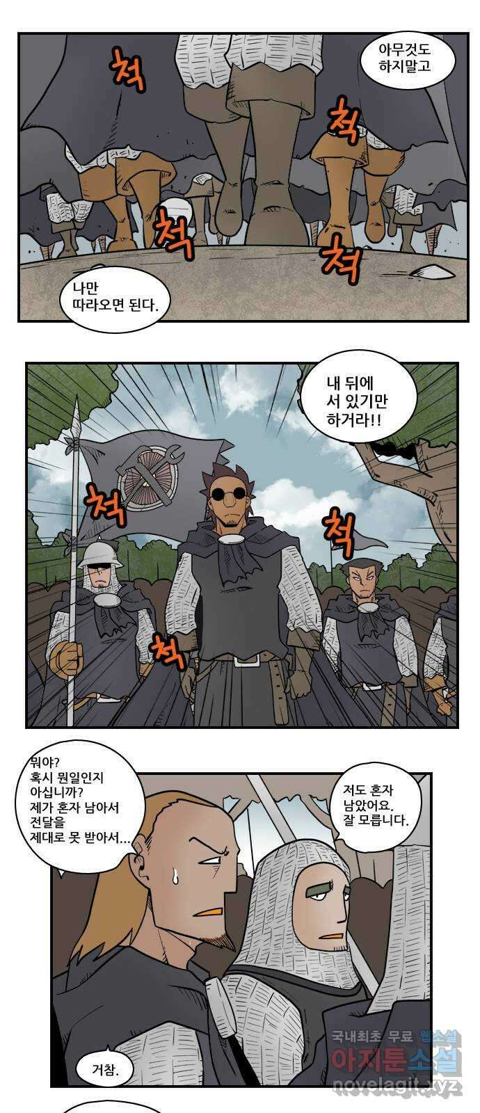 히어로메이커 깃발 아래 4
