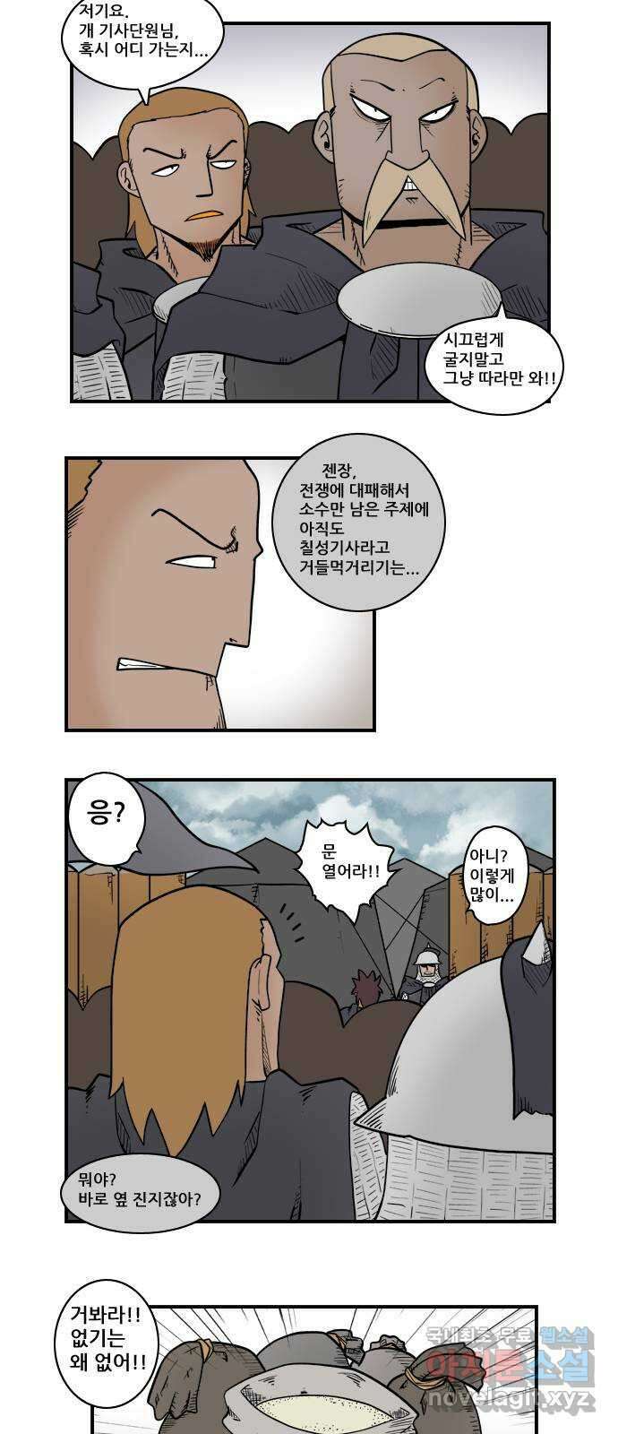 히어로메이커 깃발 아래 5