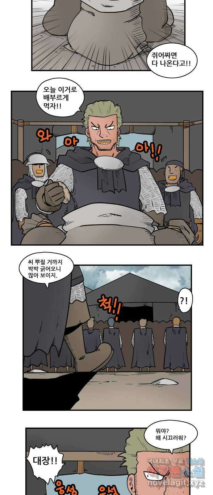 히어로메이커 깃발 아래 6