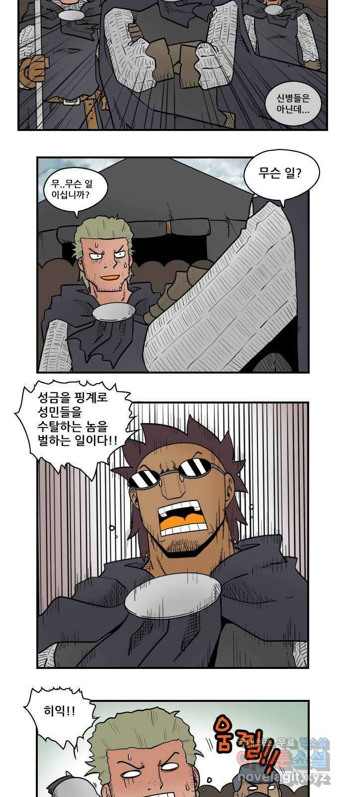 히어로메이커 깃발 아래 8
