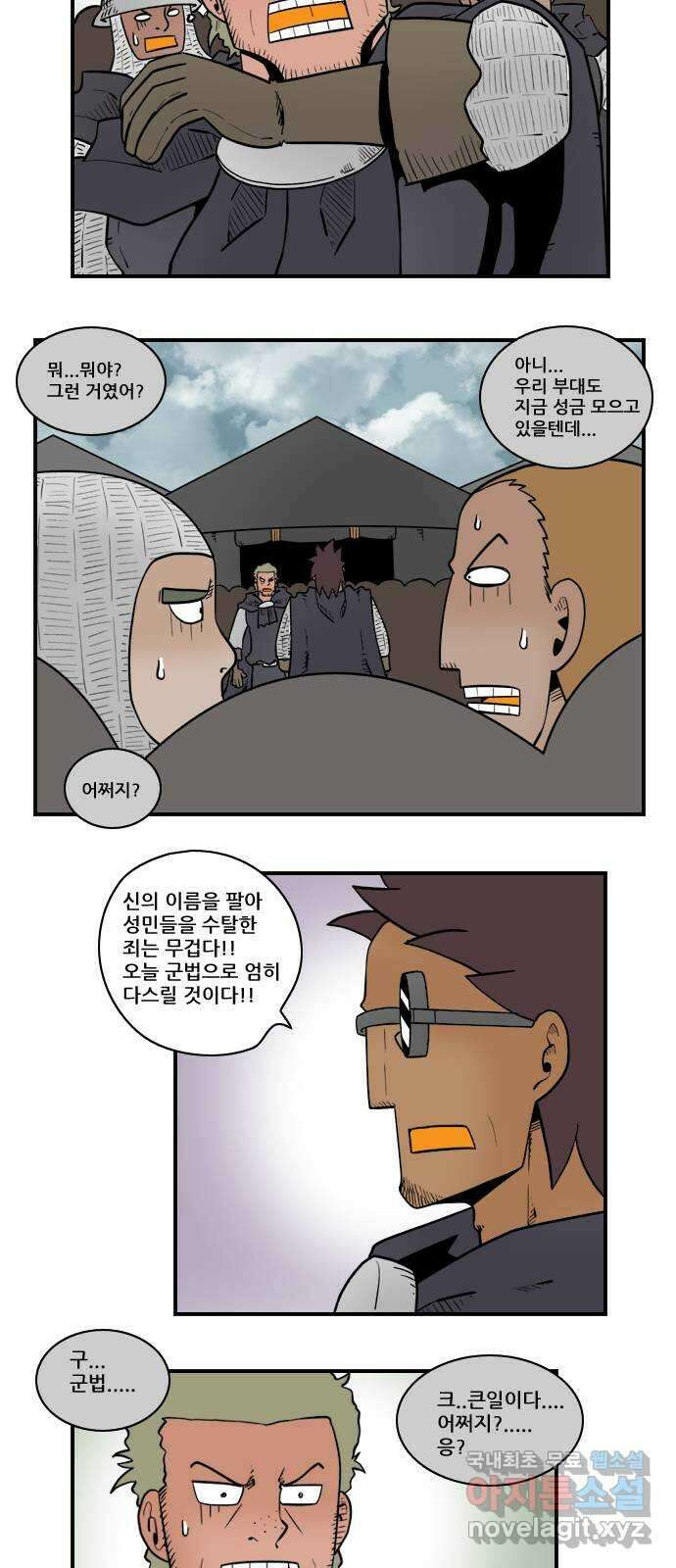 히어로메이커 깃발 아래 9