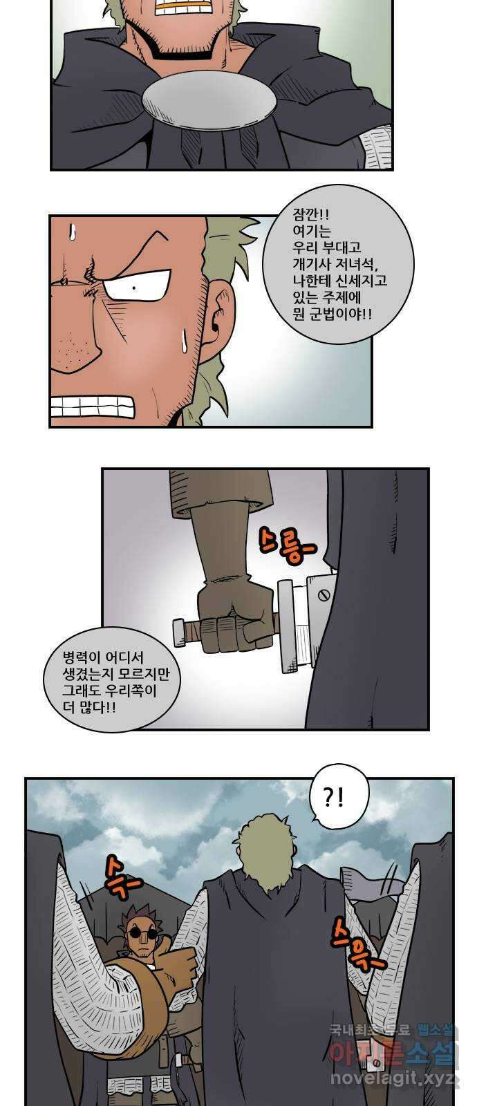 히어로메이커 깃발 아래 10