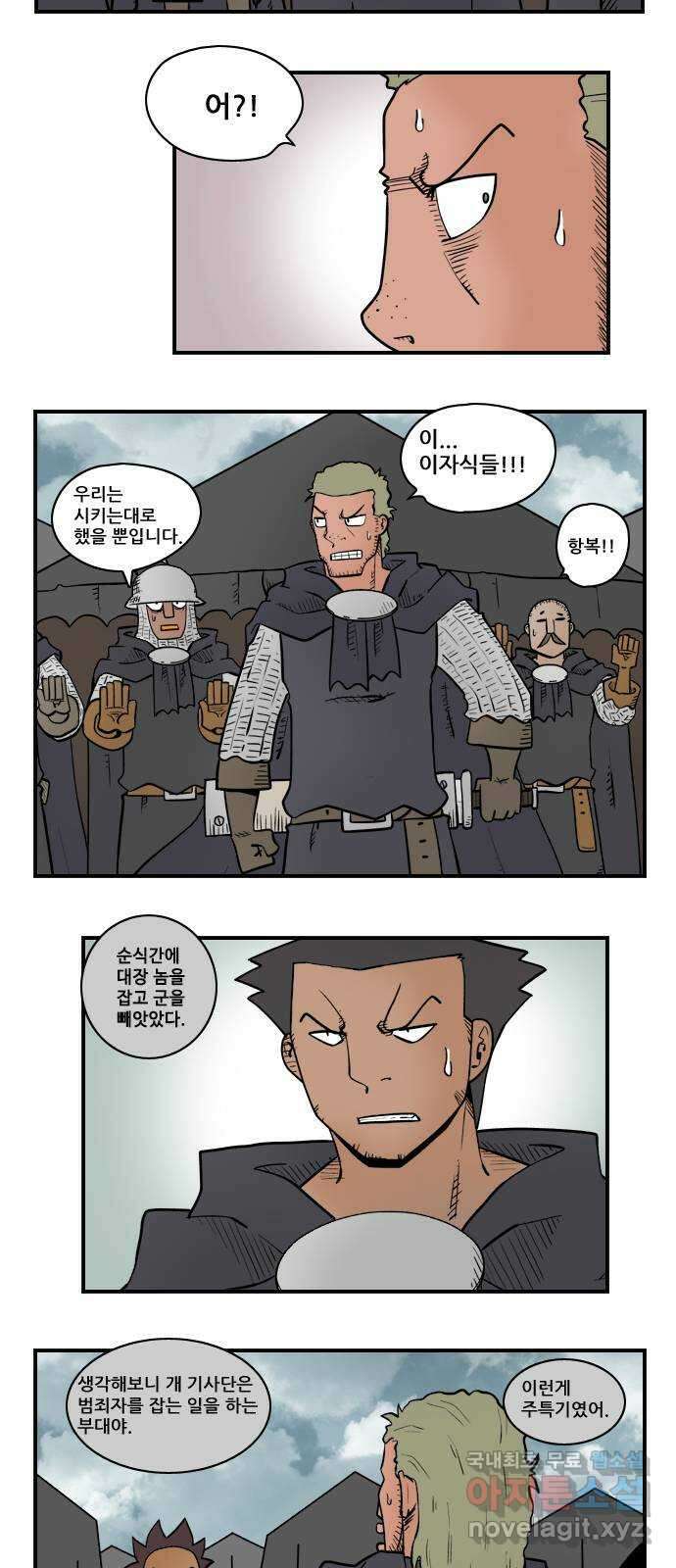 히어로메이커 깃발 아래 11