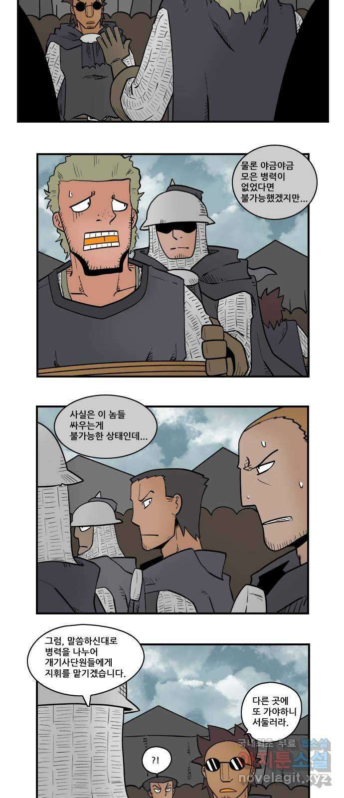 히어로메이커 깃발 아래 12