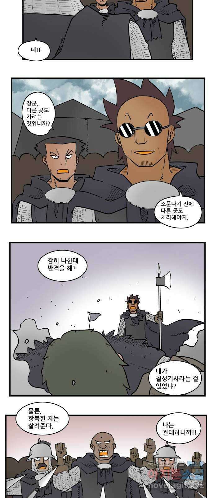 히어로메이커 깃발 아래 13