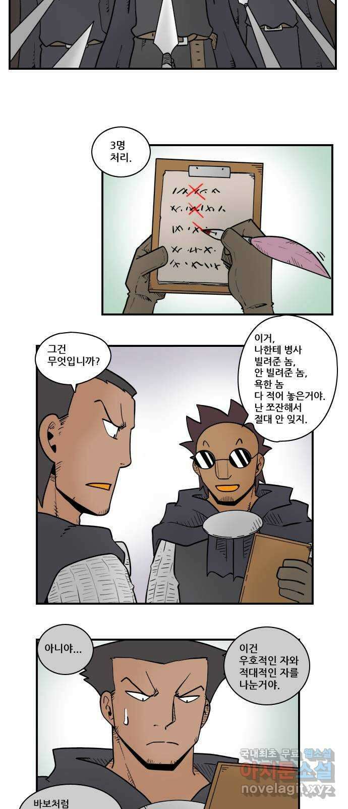 히어로메이커 깃발 아래 14