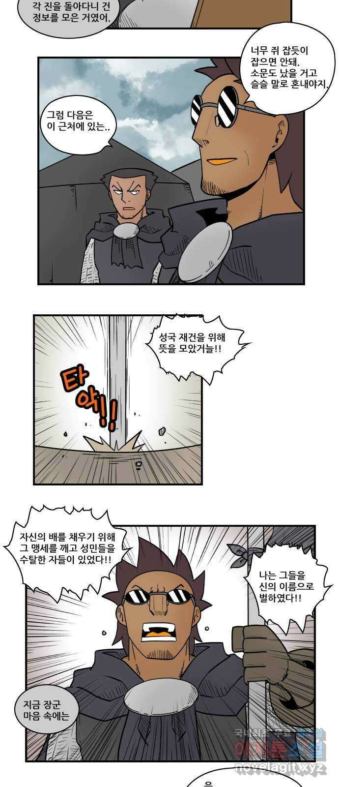 히어로메이커 깃발 아래 15