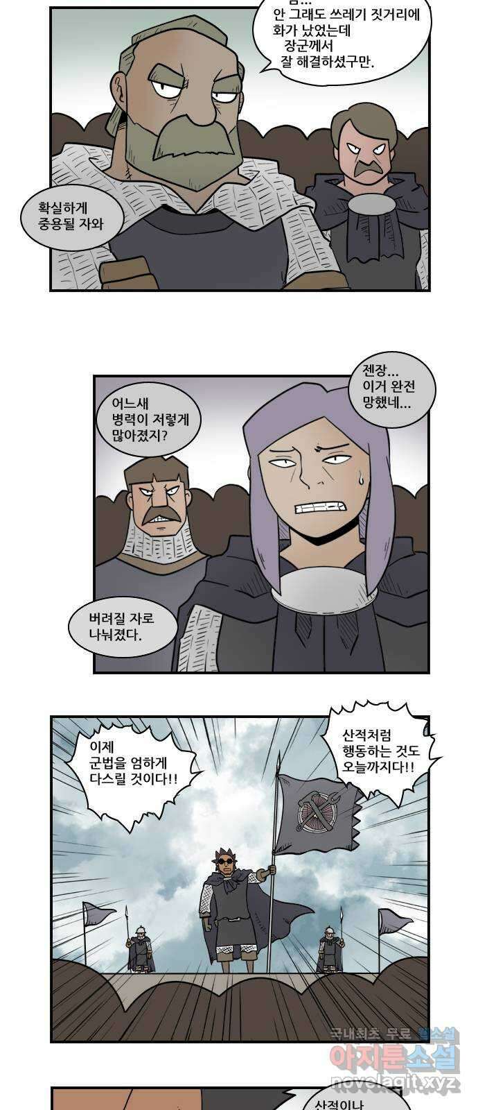 히어로메이커 깃발 아래 16