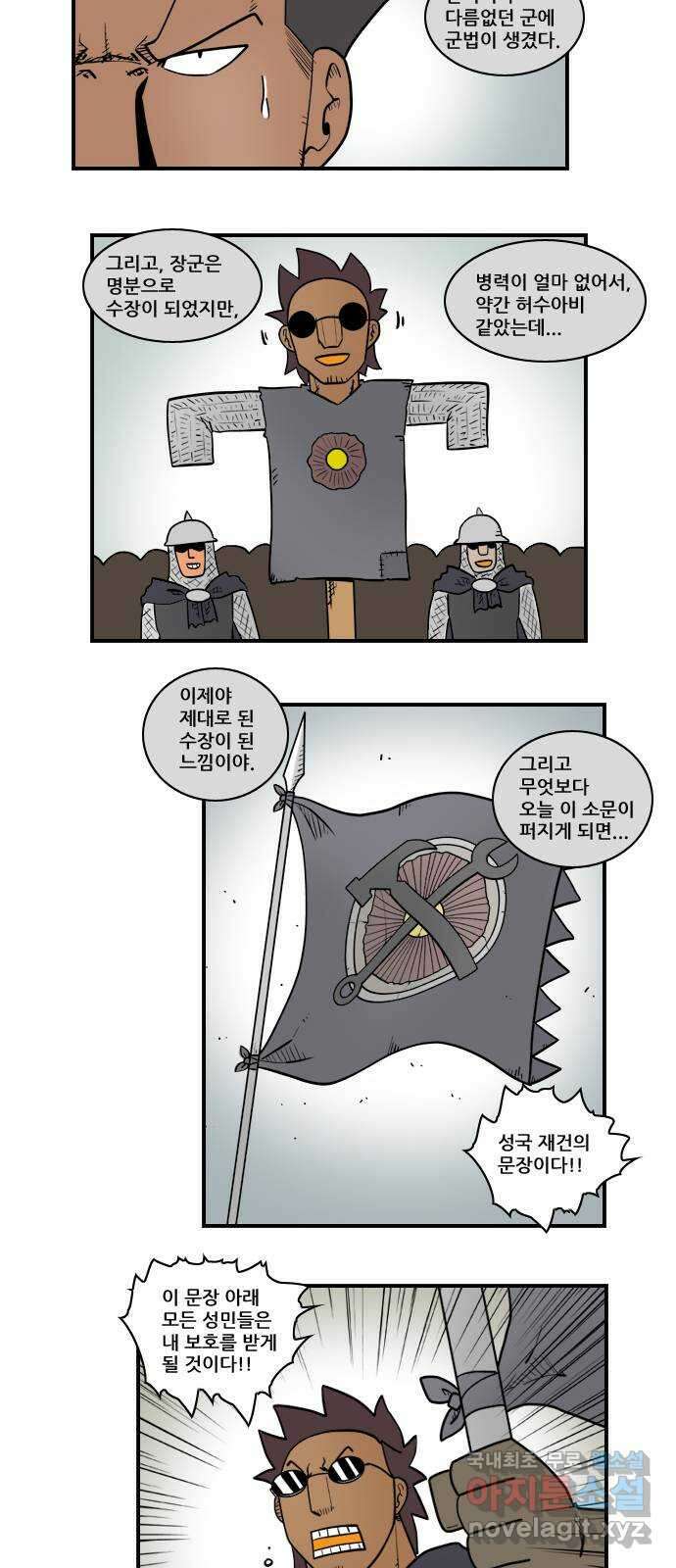 히어로메이커 깃발 아래 17