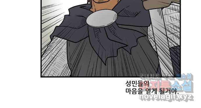 히어로메이커 깃발 아래 18