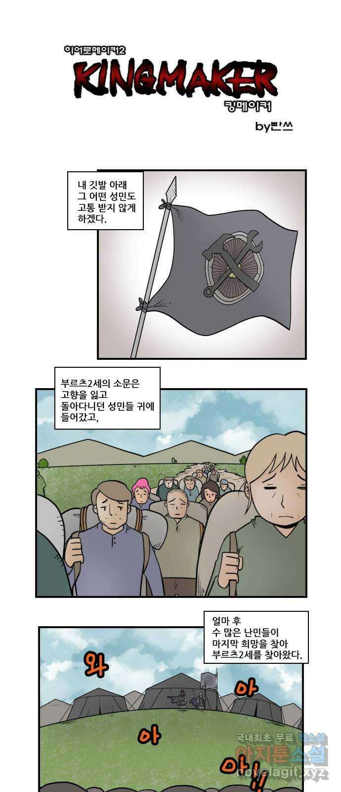 히어로메이커 마지막 희망 1
