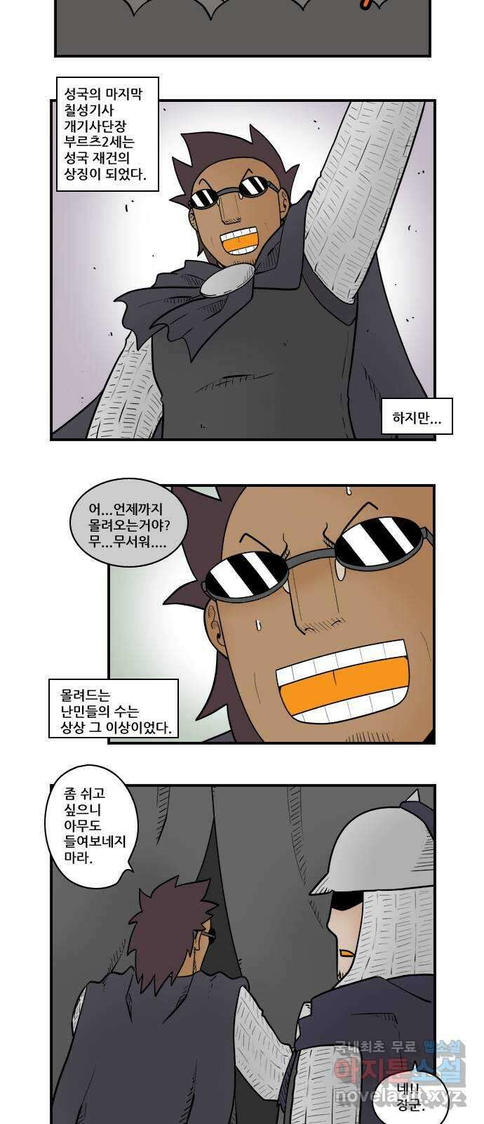히어로메이커 마지막 희망 2