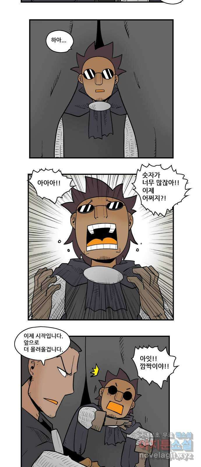 히어로메이커 마지막 희망 3