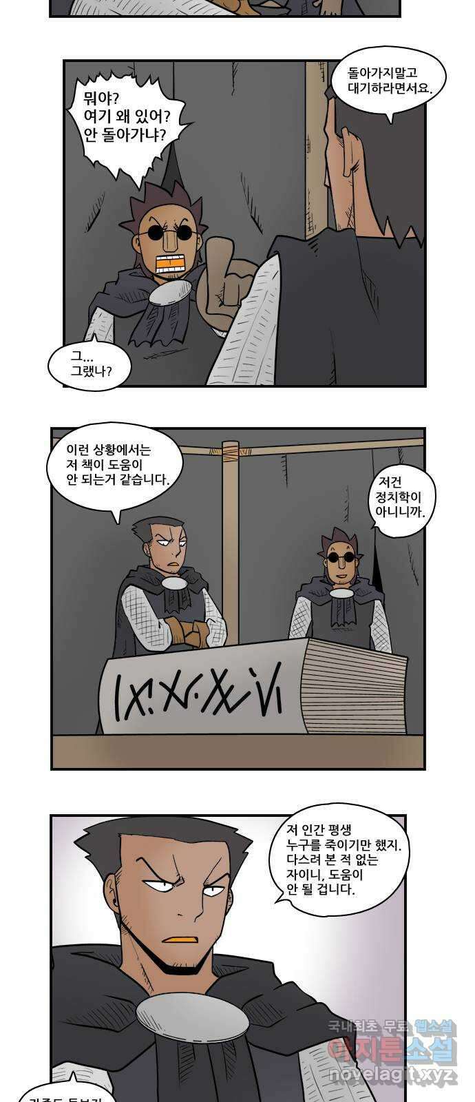 히어로메이커 마지막 희망 4