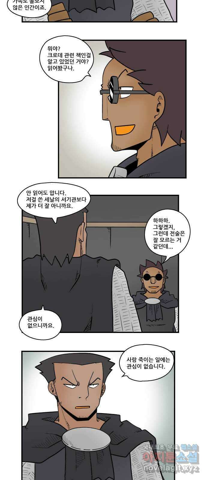 히어로메이커 마지막 희망 5