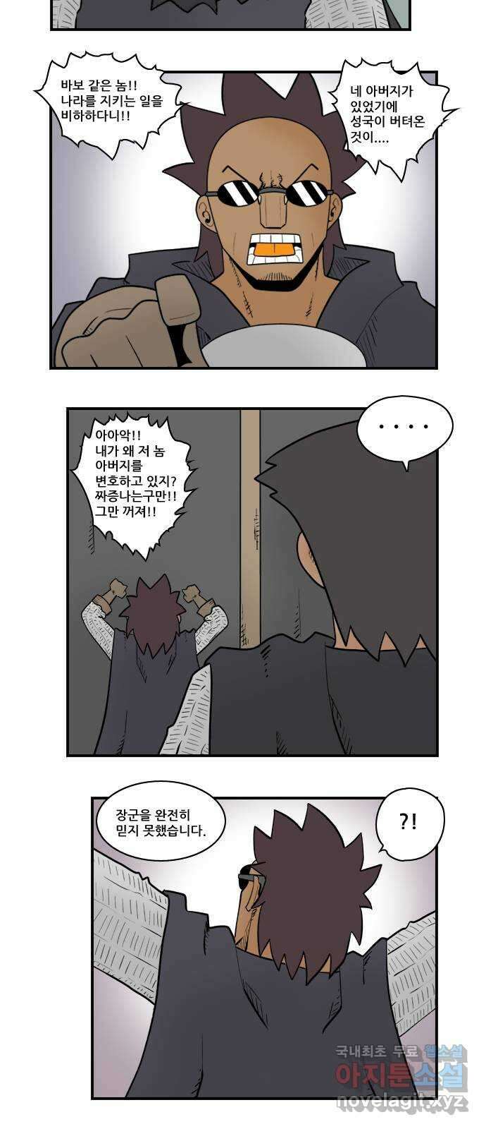 히어로메이커 마지막 희망 6