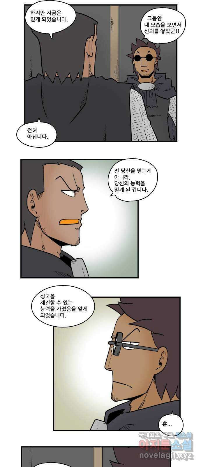히어로메이커 마지막 희망 7