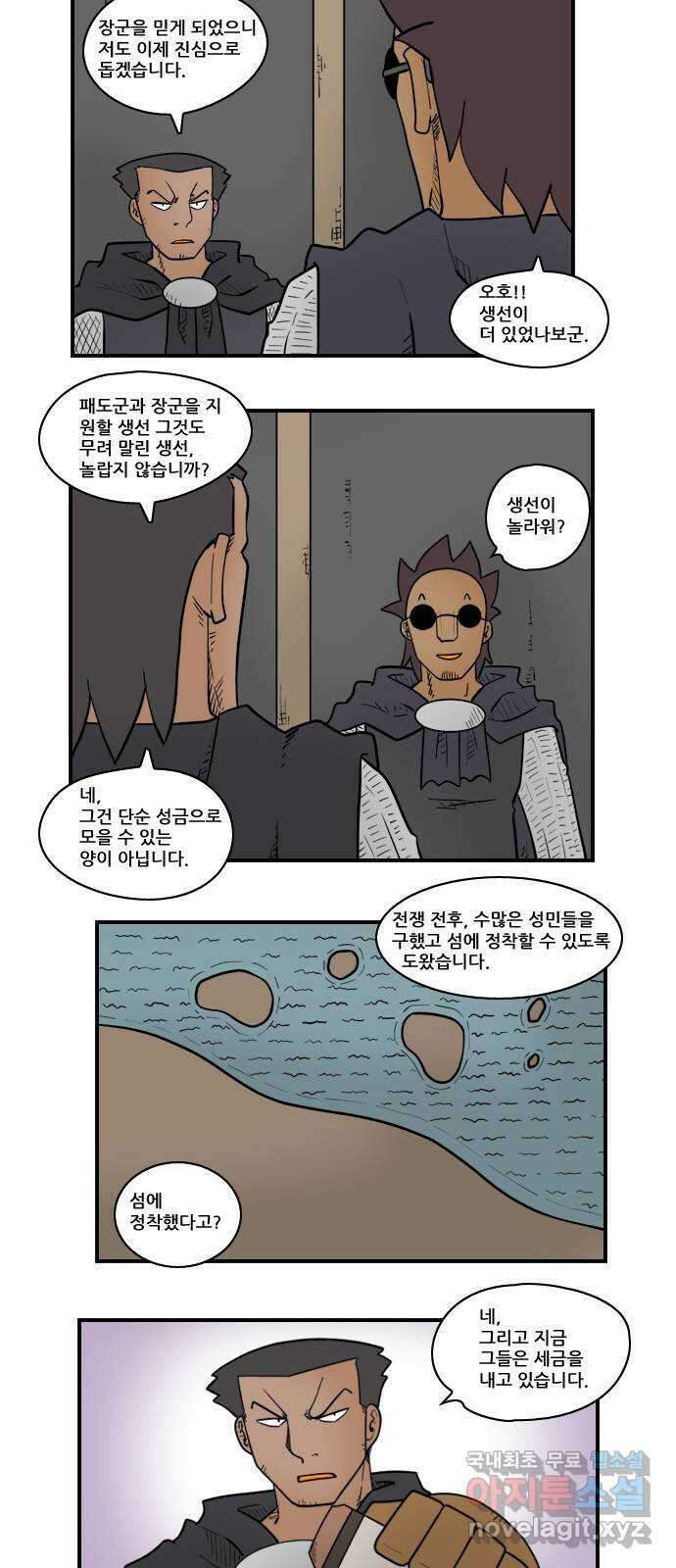 히어로메이커 마지막 희망 8