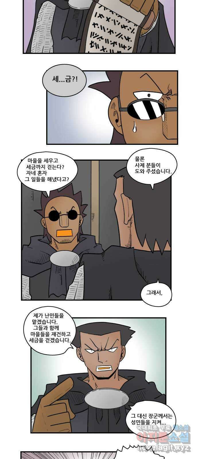 히어로메이커 마지막 희망 9