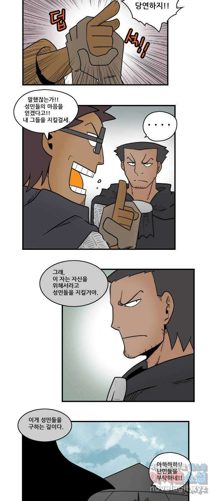 히어로메이커 마지막 희망 10