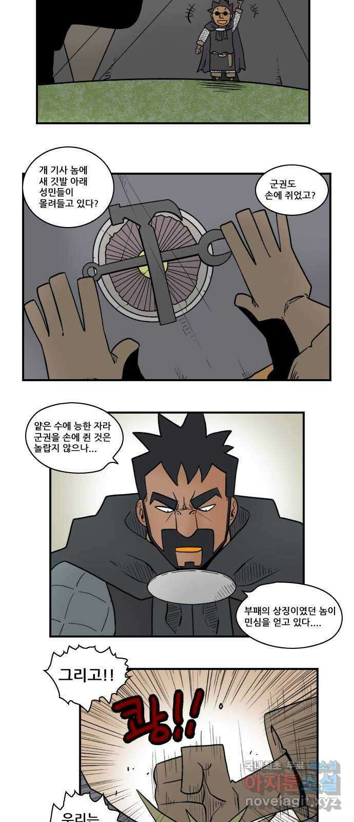 히어로메이커 마지막 희망 11