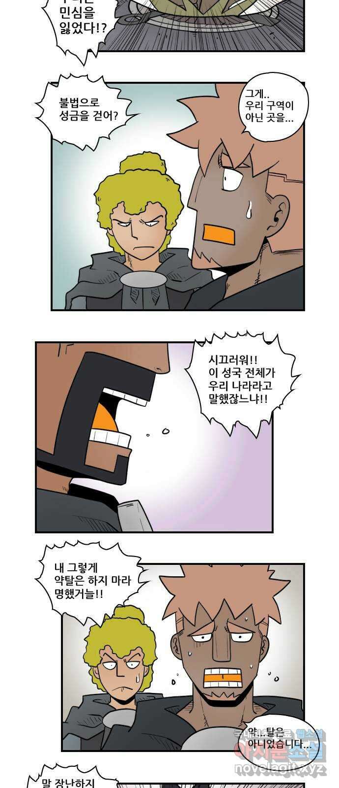 히어로메이커 마지막 희망 12