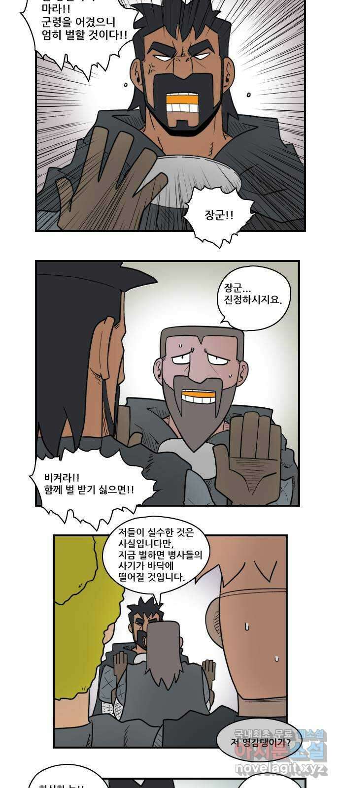 히어로메이커 마지막 희망 13