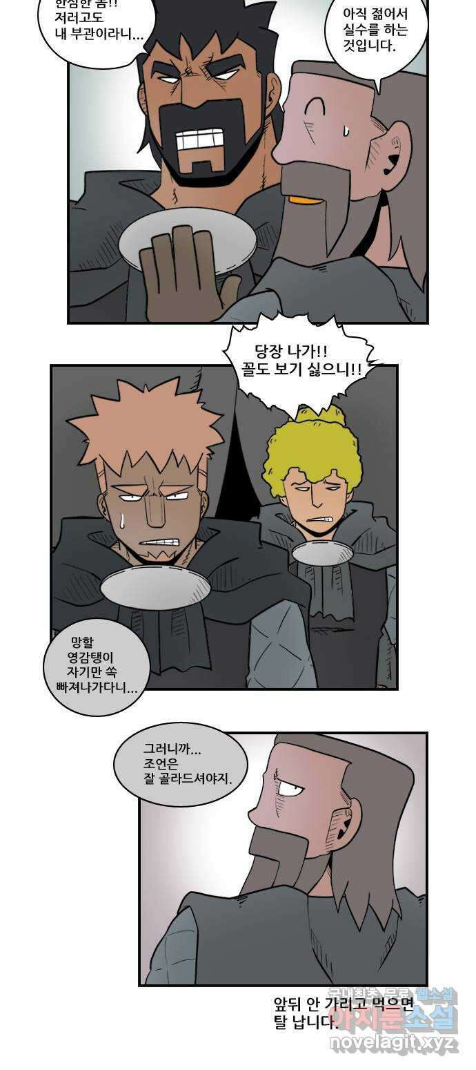 히어로메이커 마지막 희망 14