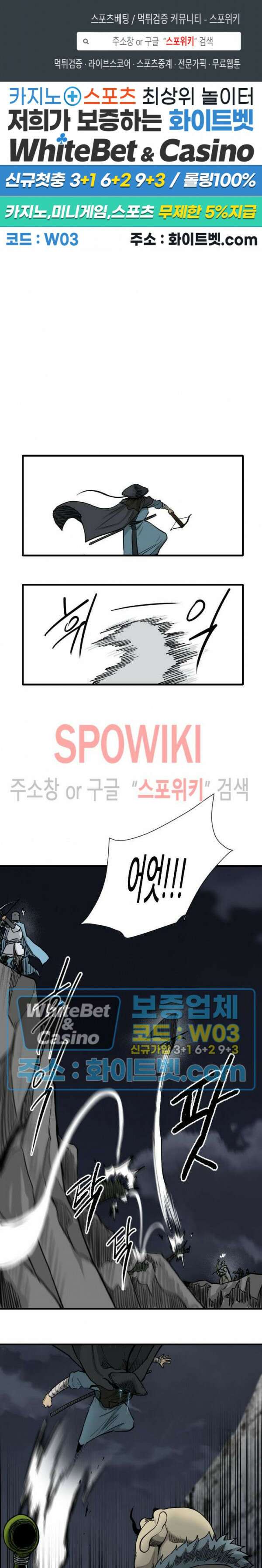 마교전사 44화 1