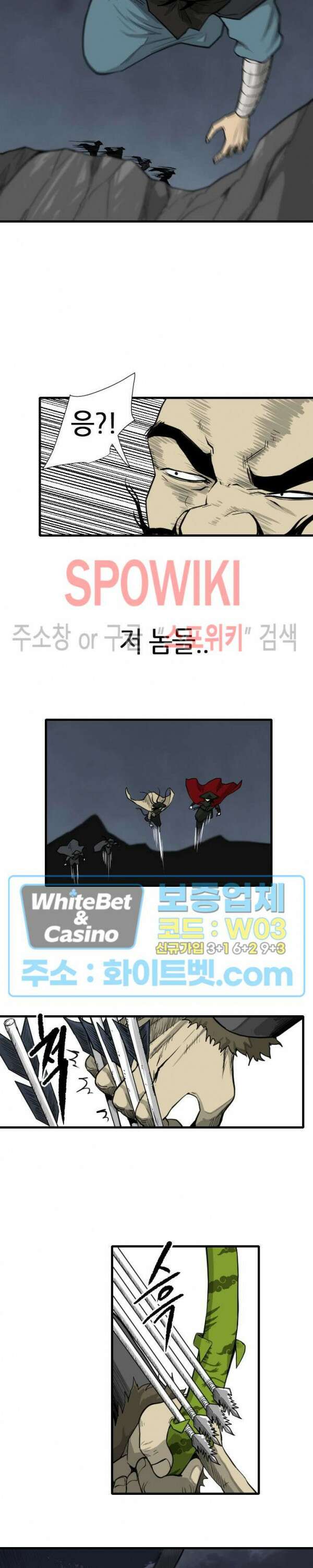 마교전사 44화 3