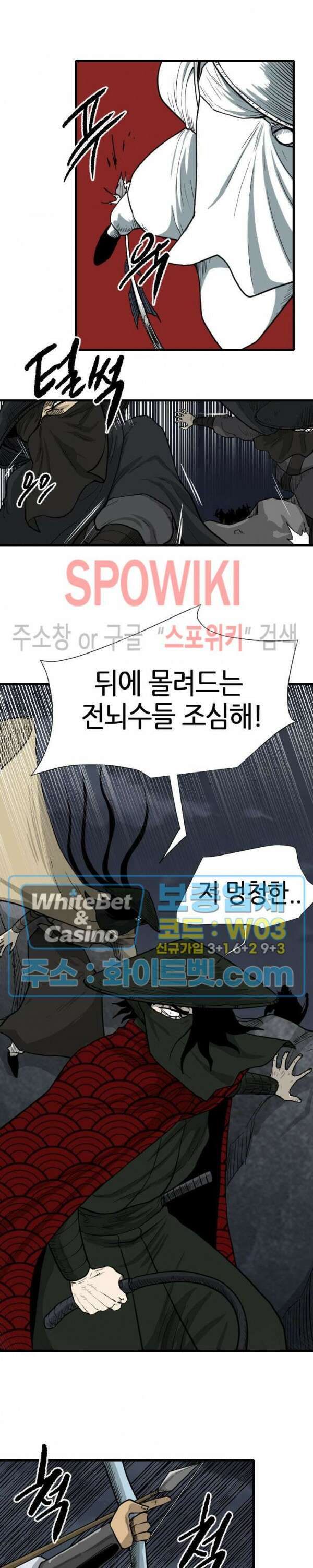 마교전사 44화 5