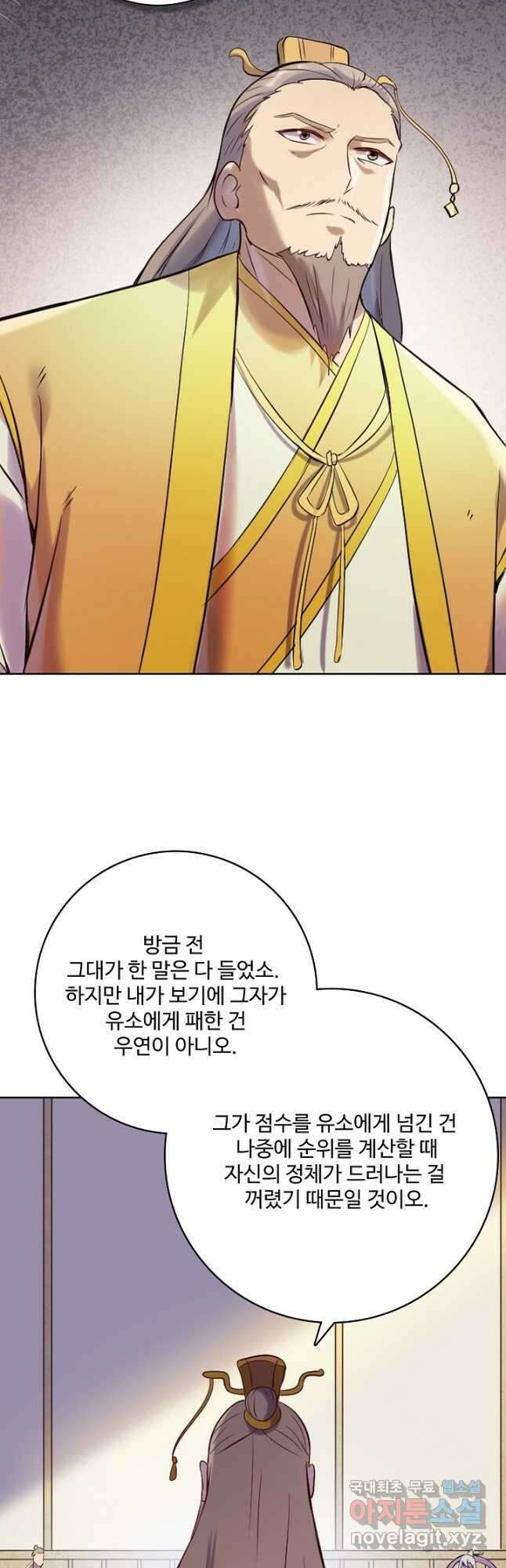 백련성신 929화 2