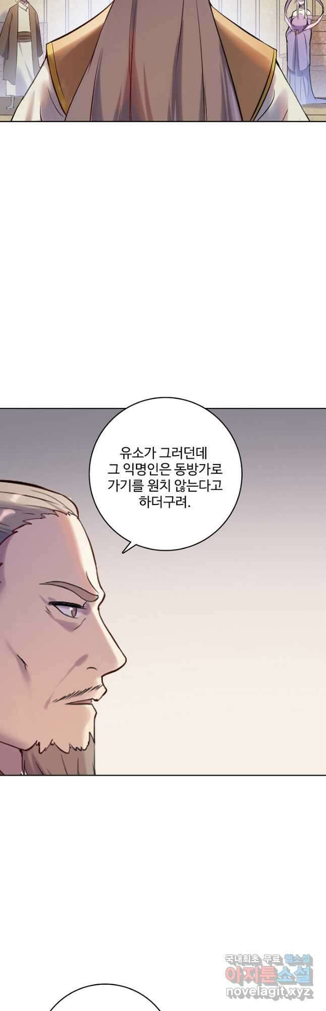 백련성신 929화 3
