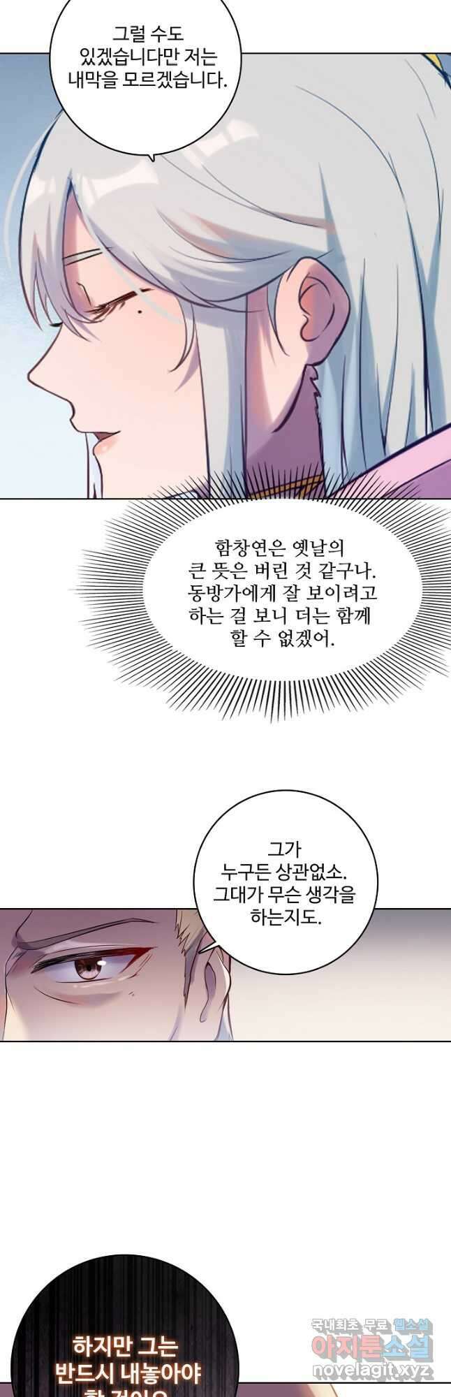 백련성신 929화 4