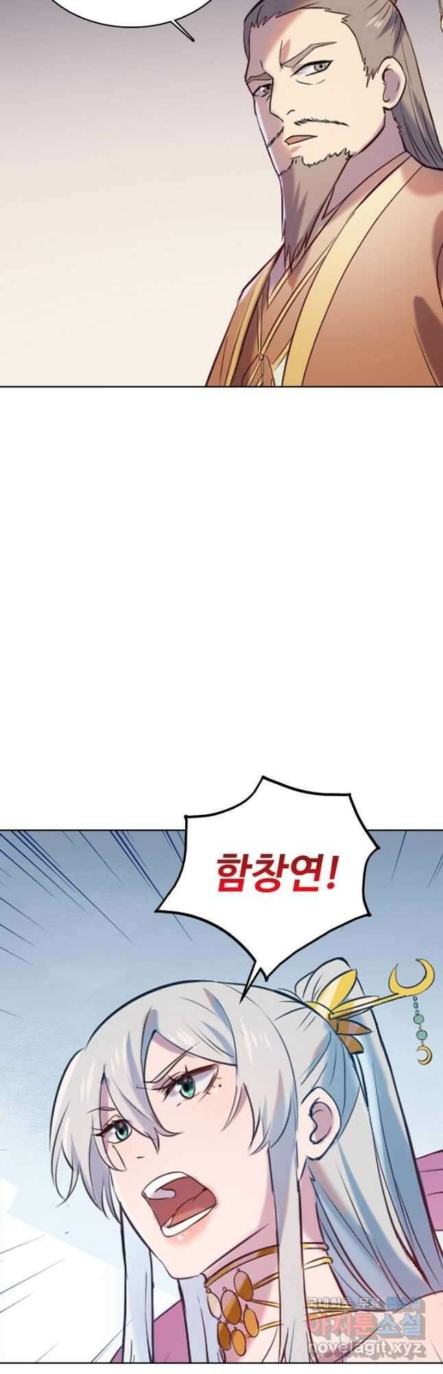 백련성신 929화 8