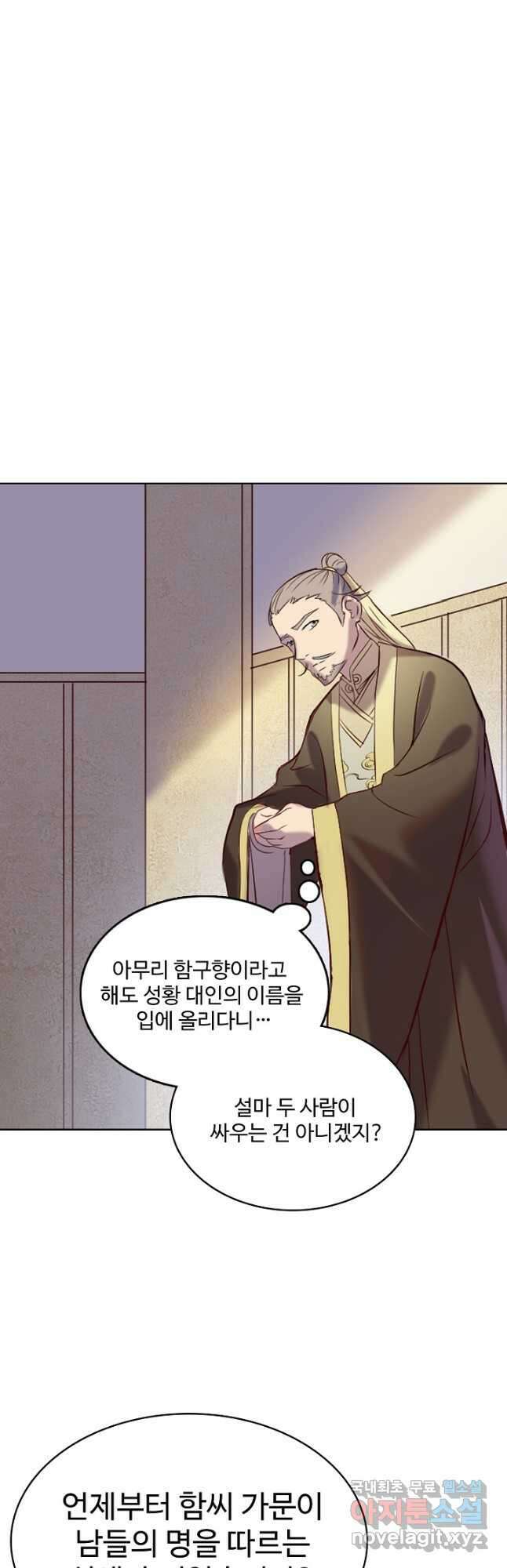 백련성신 929화 9