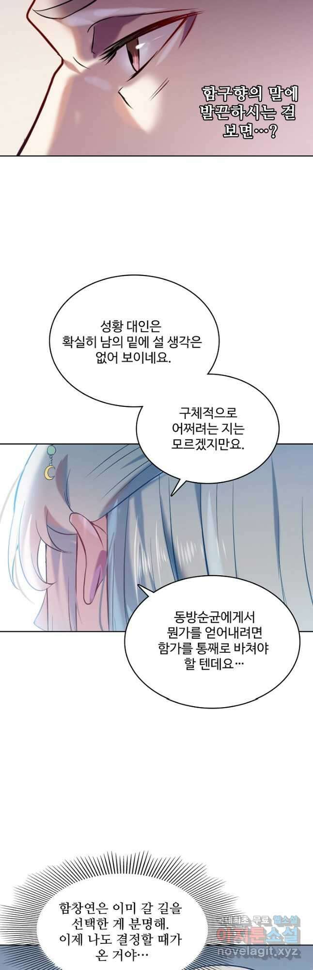 백련성신 929화 14