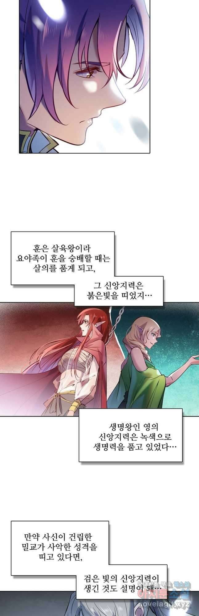 백련성신 929화 24