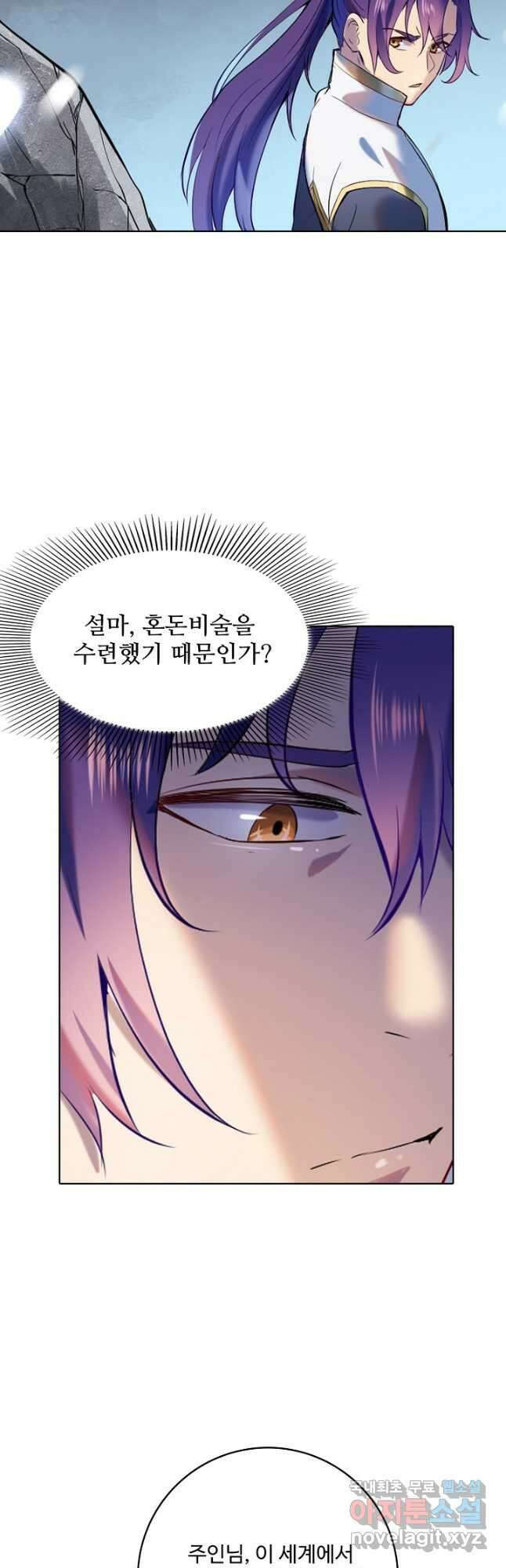 백련성신 929화 26
