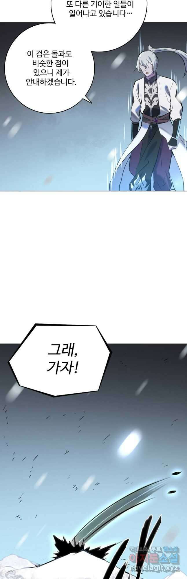 백련성신 929화 27