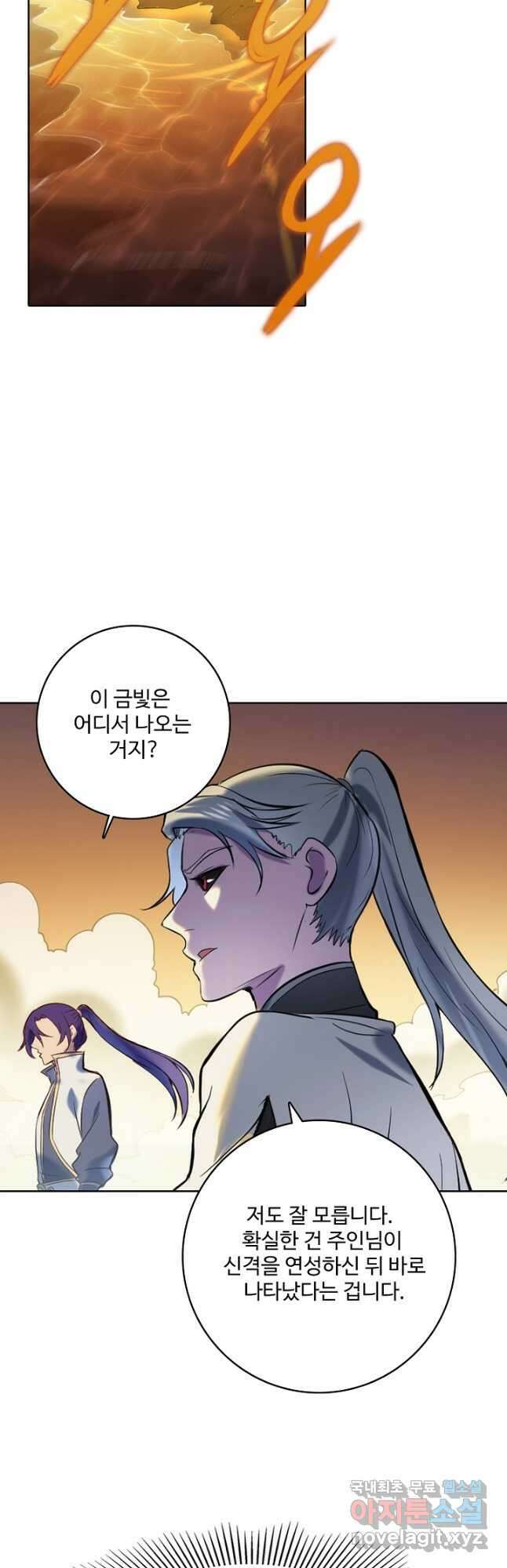 백련성신 929화 29