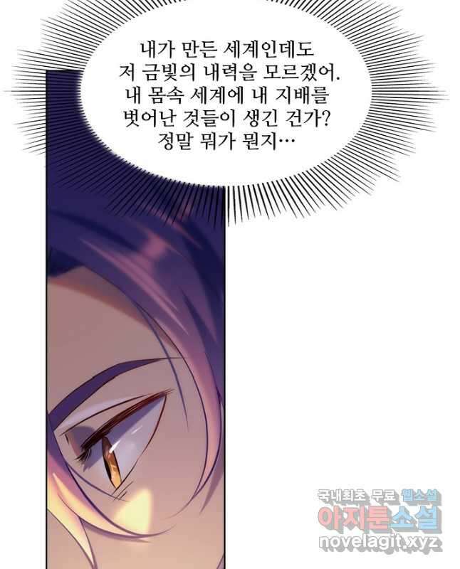 백련성신 929화 30