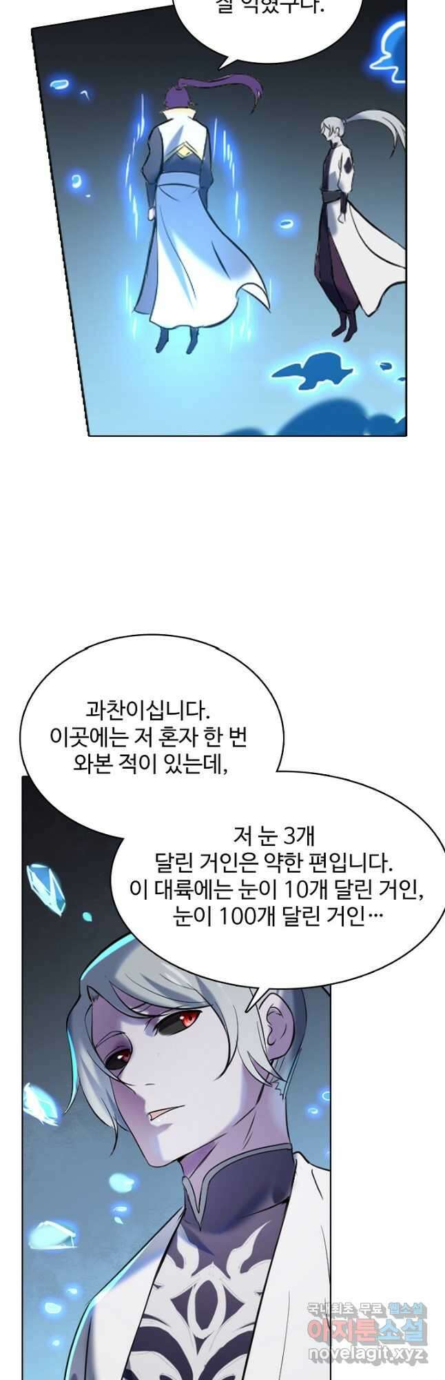 백련성신 929화 36