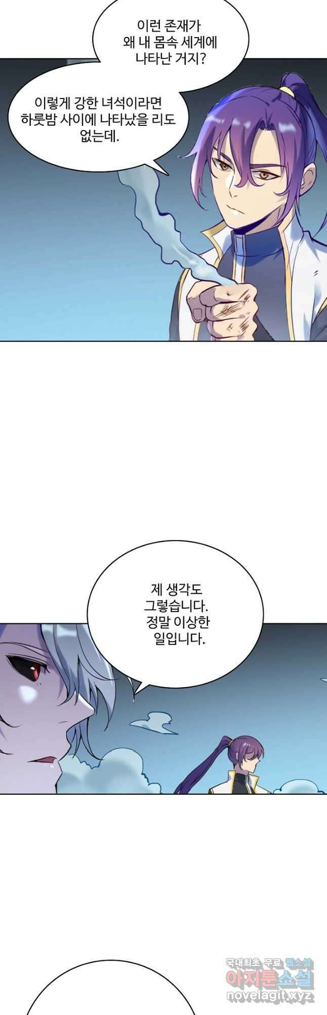 백련성신 929화 40