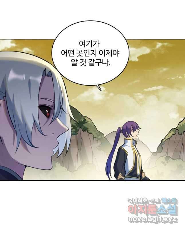 백련성신 929화 45