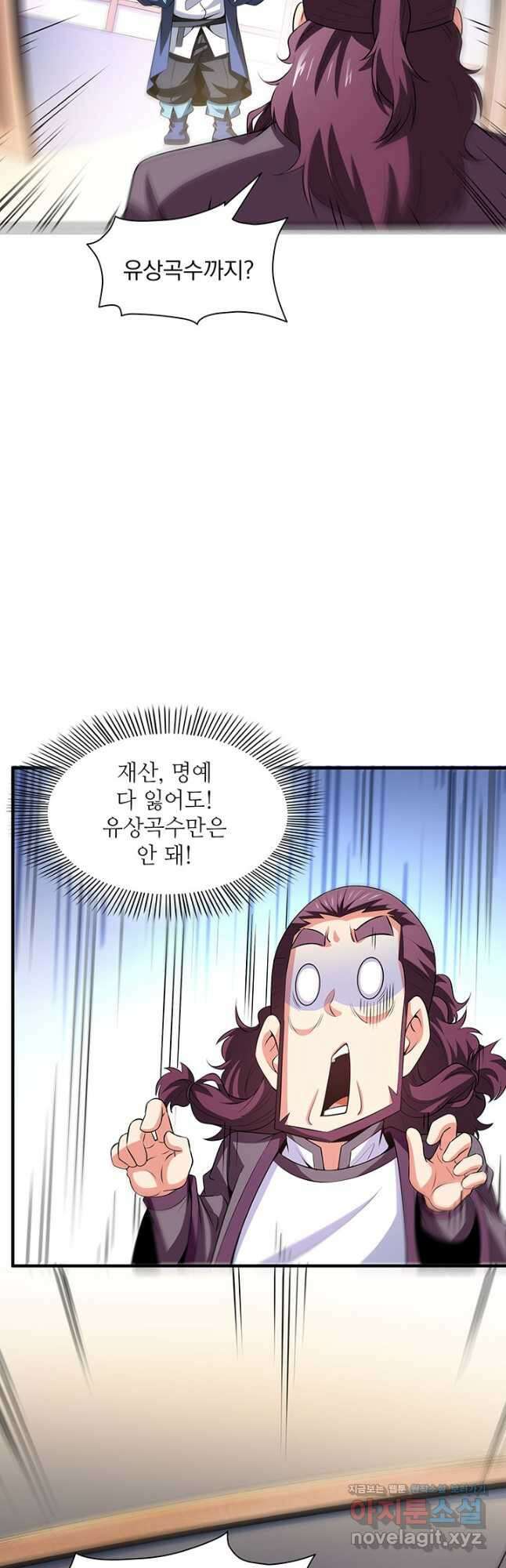 천도 도서관 252화 2