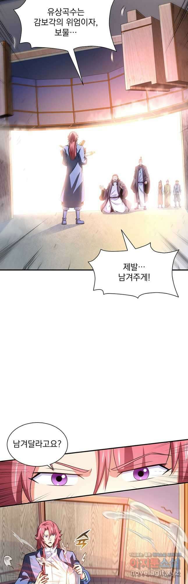천도 도서관 252화 3