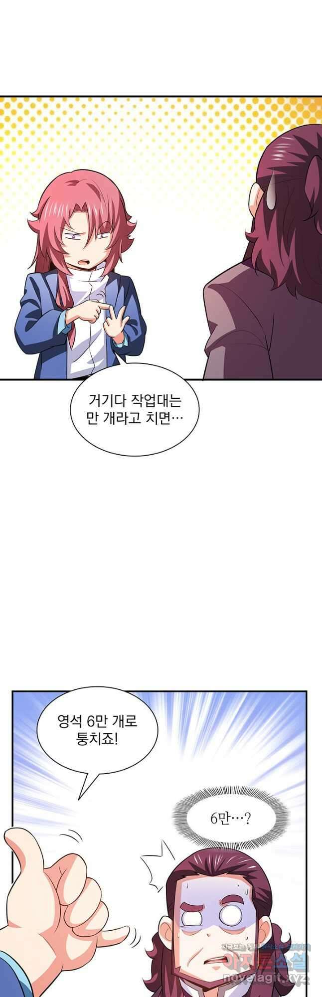 천도 도서관 252화 5