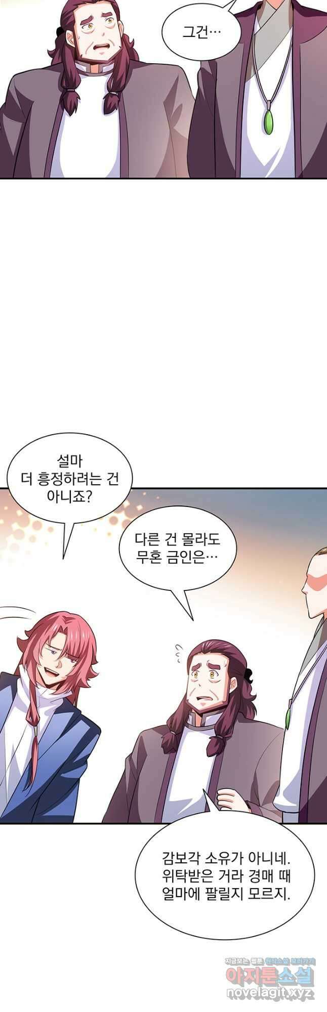 천도 도서관 252화 7