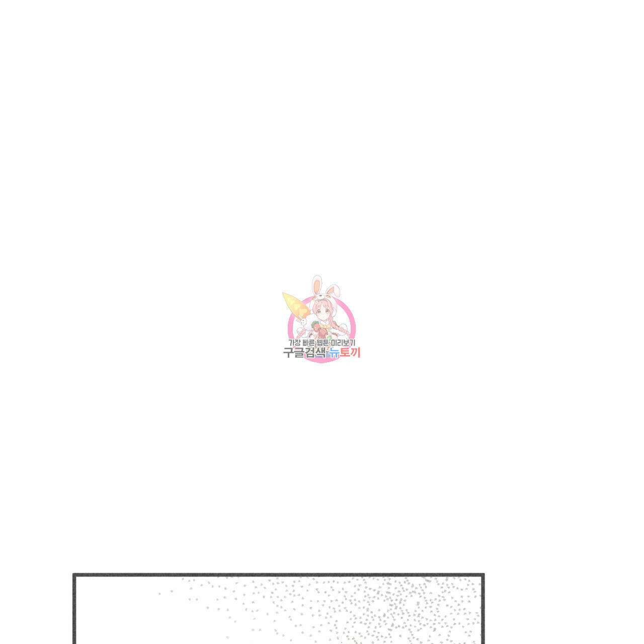 철과 속 35화 1